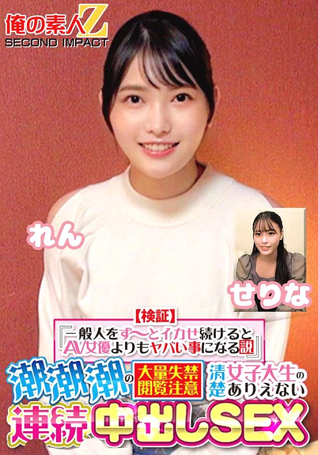 ORECS-416 日本語 DVD ジャケット 121 分