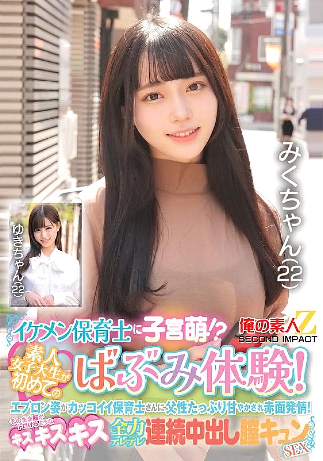 ORECS-427 English DVD Cover 115 minutes