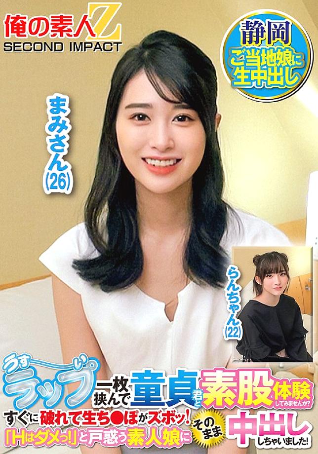 ORECS-429 English DVD Cover 122 minutes