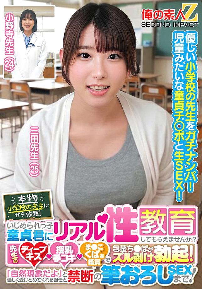 ORECS-440 English DVD Cover 118 minutes