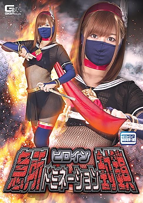 GHKQ-58 English DVD Cover 77 minutes