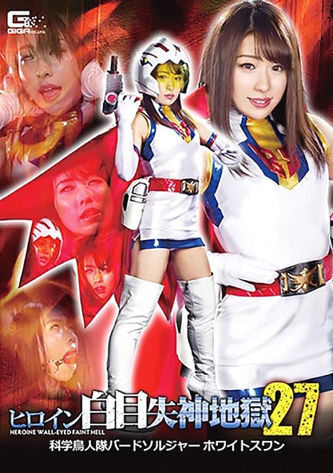 GHKR-09 English DVD Cover 112 minutes