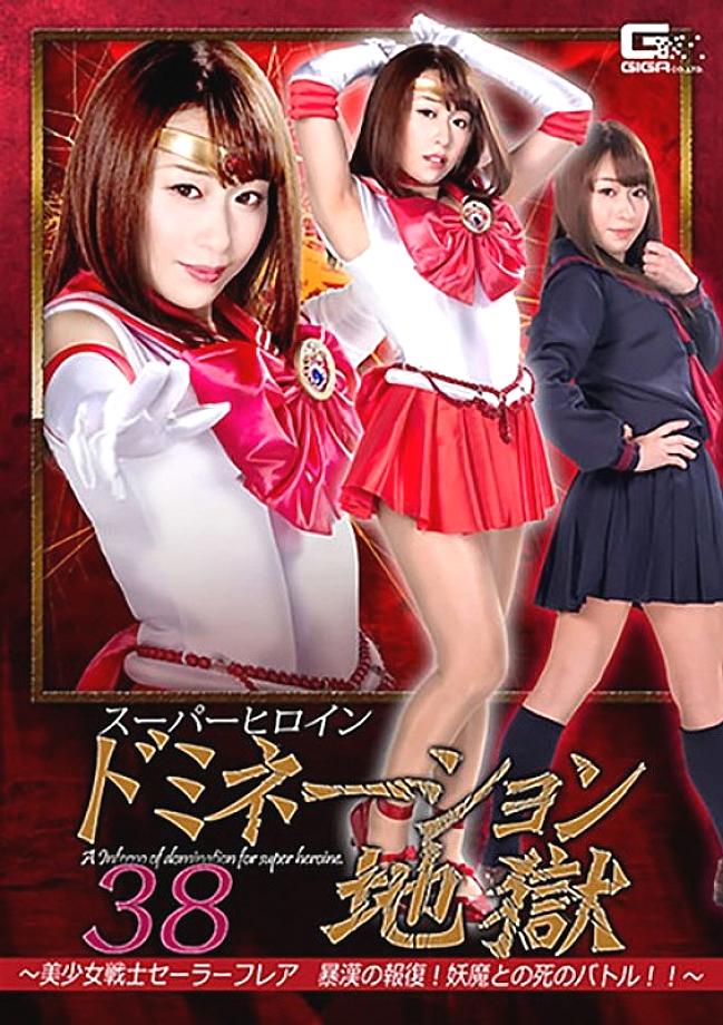 GHKR-25 English DVD Cover 71 minutes