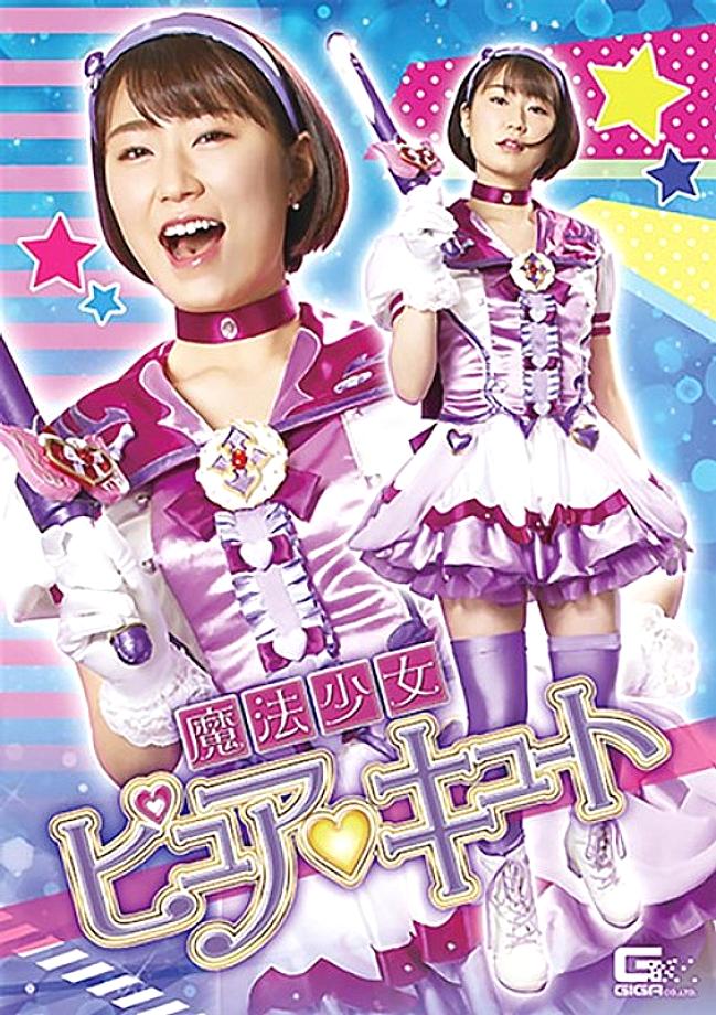 GHKR-30 English DVD Cover 107 minutes