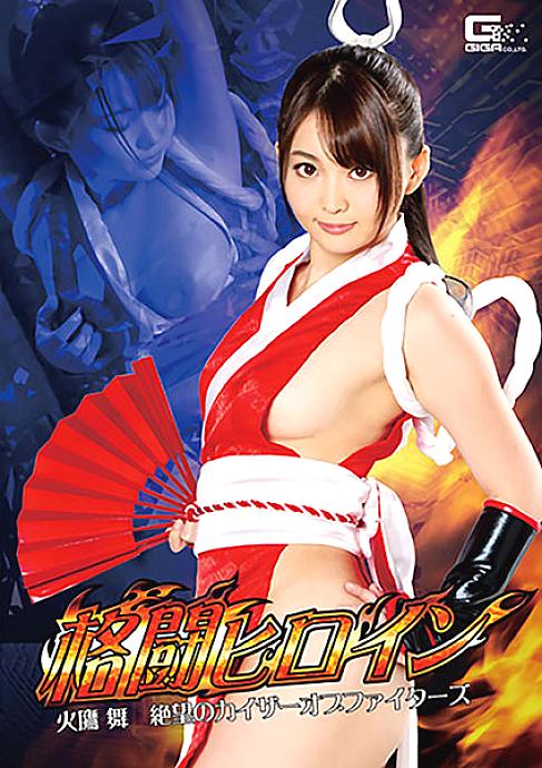 GHKR-48 English DVD Cover 120 minutes