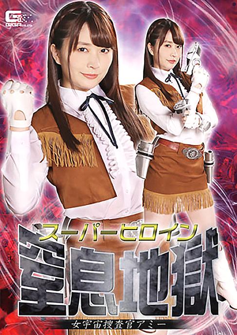 GHKR-50 English DVD Cover 116 minutes