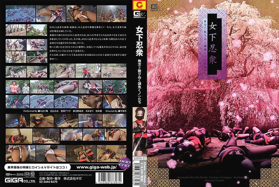 GHPM-97 English DVD Cover 104 minutes
