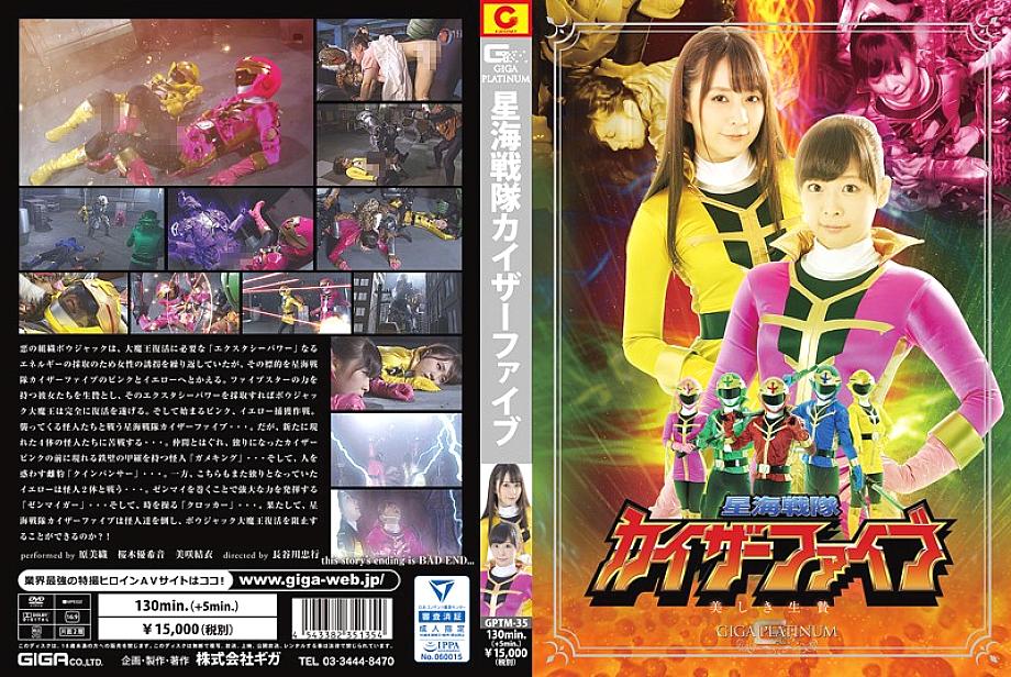 GPTM-35 English DVD Cover 148 minutes