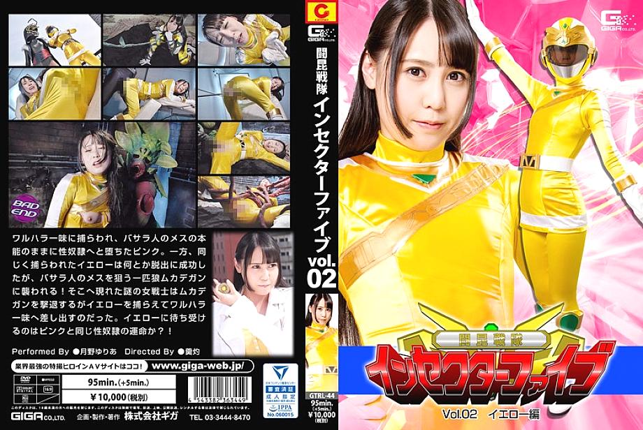 GTRL-44 日本語 DVD ジャケット 107 分