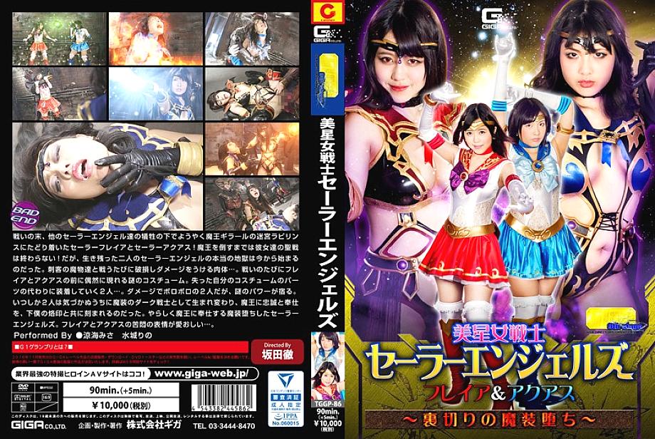 TGGP-086 日本語 DVD ジャケット 106 分