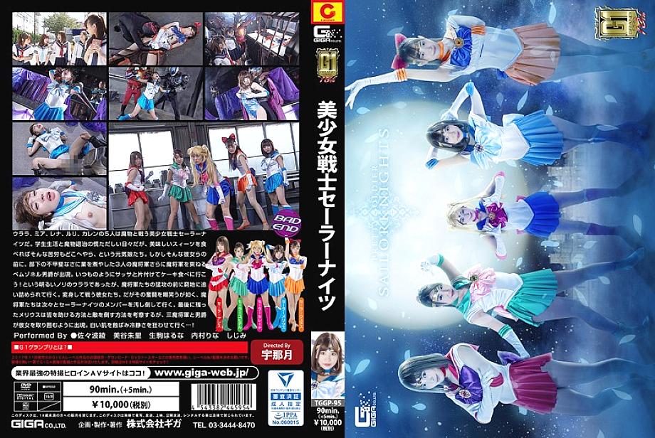 TGGP-95 日本語 DVD ジャケット 107 分