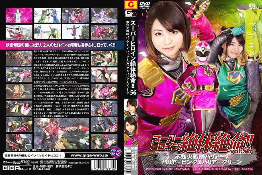 THZ-56 English DVD Cover 124 minutes