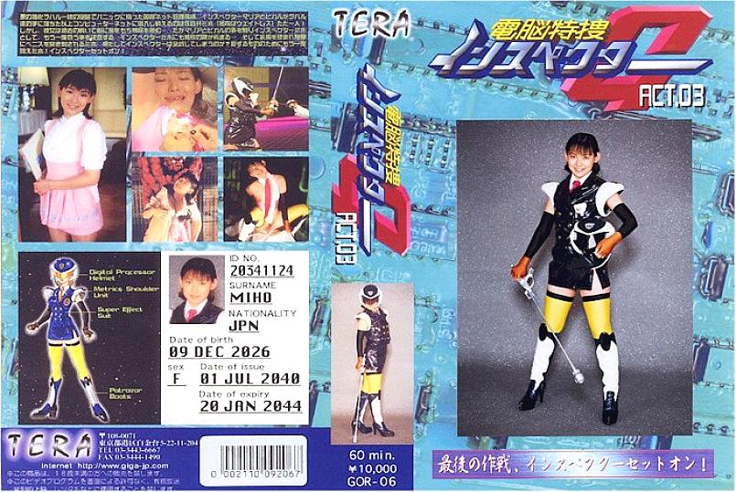 TOR-06 日本語 DVD ジャケット 68 分