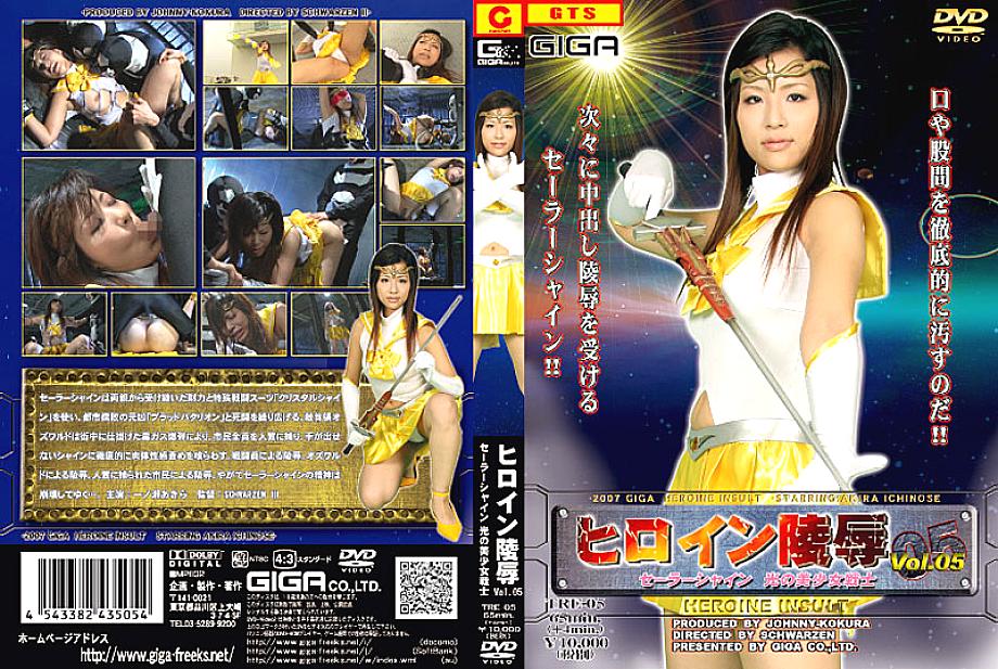 TRE-05 日本語 DVD ジャケット 74 分