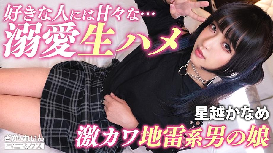 PMGG-020 中文 DVD 封面图片 80 分钟