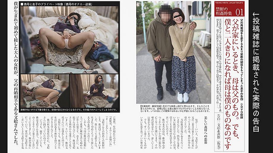 TKFC-103 JAV Films 日本語 - 01:08:00 - 01:12:00