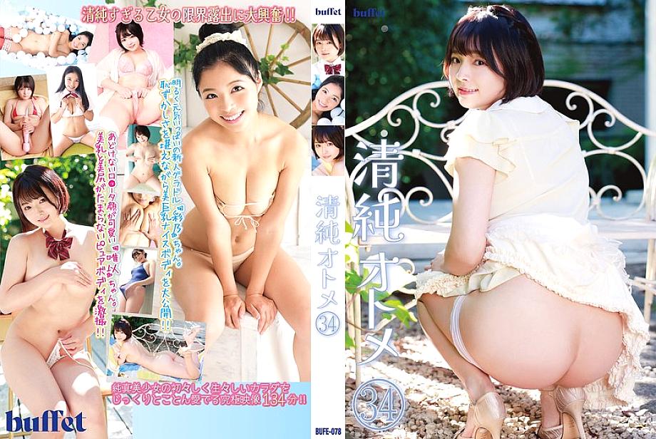 BUFE-078 日本語 DVD ジャケット 135 分