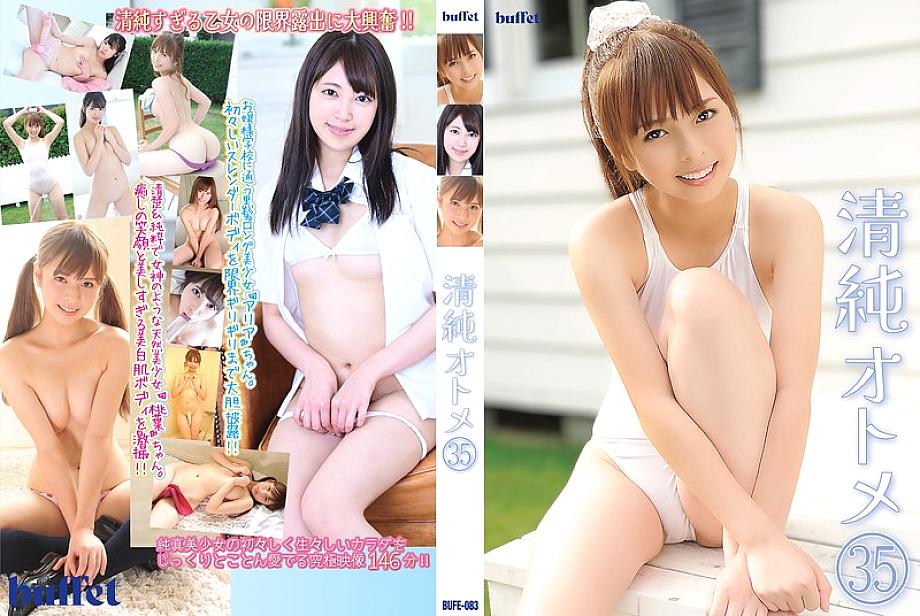 BUFE-083 中文 DVD 封面图片 147 分钟