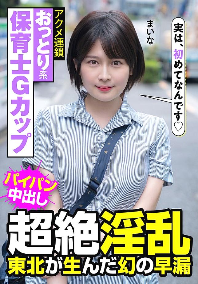 JKSR-47301 日本語 DVD ジャケット 38 分