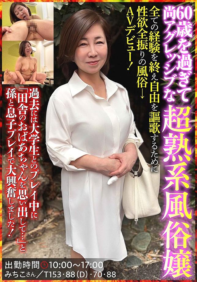 JKSR-70502 English DVD Cover 51 minutes