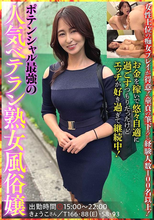 JKSR-70503 English DVD Cover 58 minutes