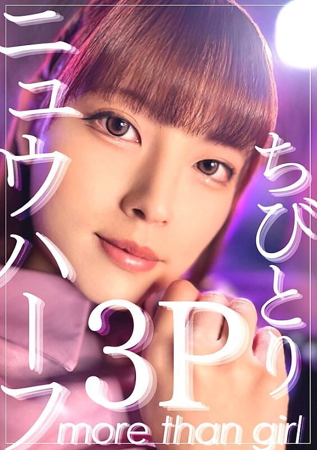 ADHN-008 JAV Films 中文 - 00:03:00 - 00:07:00