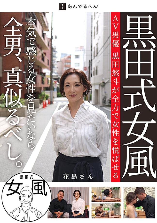 ADHN-010 JAV Films 中文 - 00:07:00 - 00:15:00
