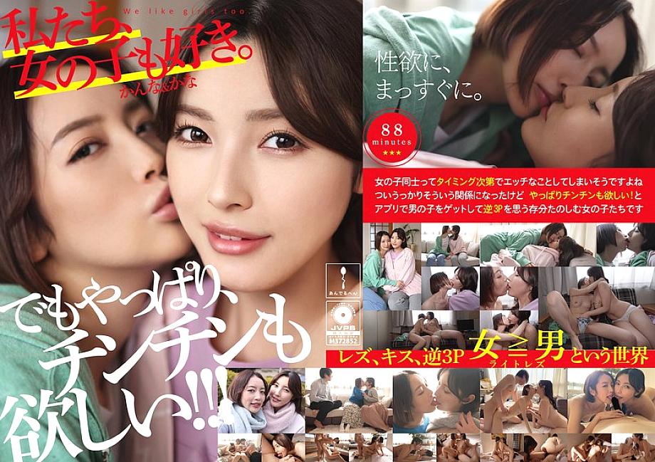 ADHN-011 English DVD Cover 89 minutes