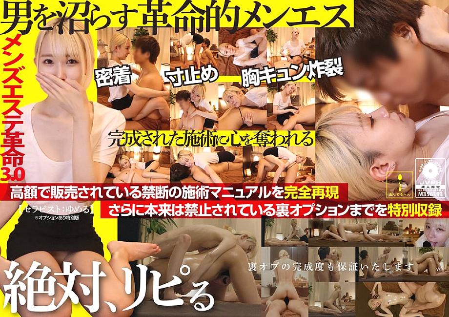 ADHN-012 日本語 DVD ジャケット 140 分