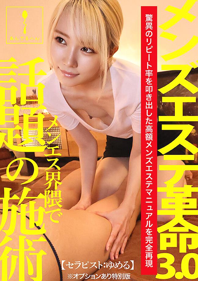 ADHN-012 JAV Films 日本語 - 00:00:00 - 00:12:00