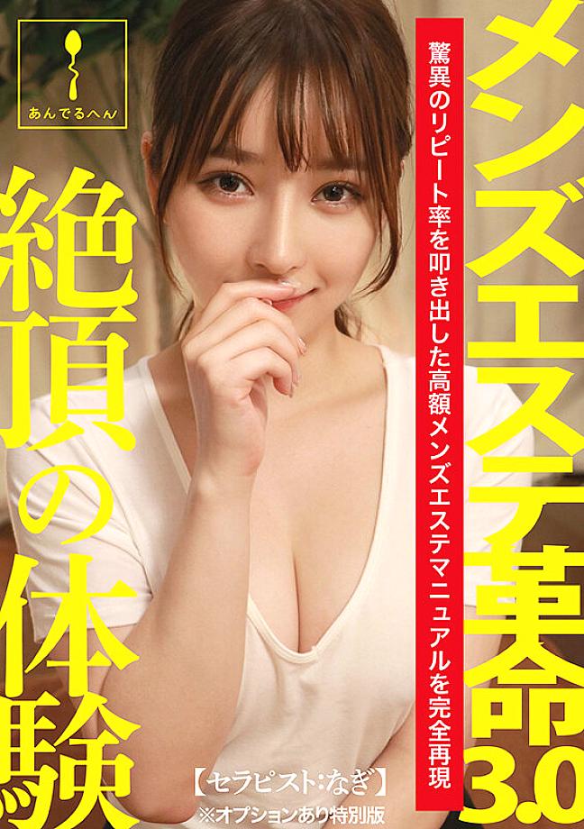 ADHN-018 JAV Films 日本語 - 00:00:00 - 00:07:00