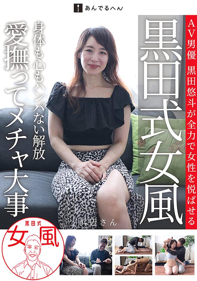 ADHN-026 JAV Films 日本語 - 00:00:00 - 00:05:00