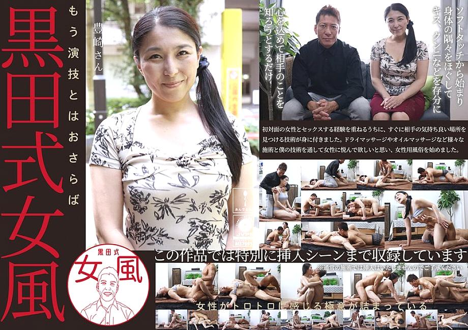 ADHN-032 中文 DVD 封面图片 66 分钟