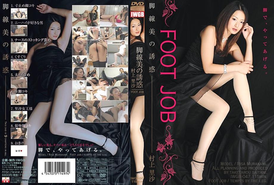 IWGB-047 日本語 DVD ジャケット 121 分