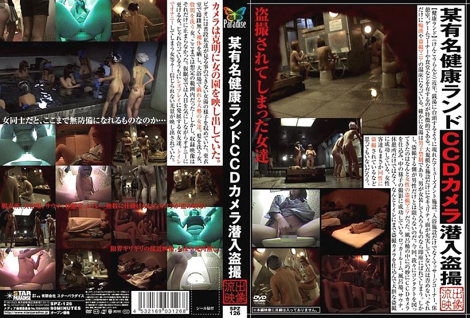 SPZ-126 English DVD Cover 92 minutes