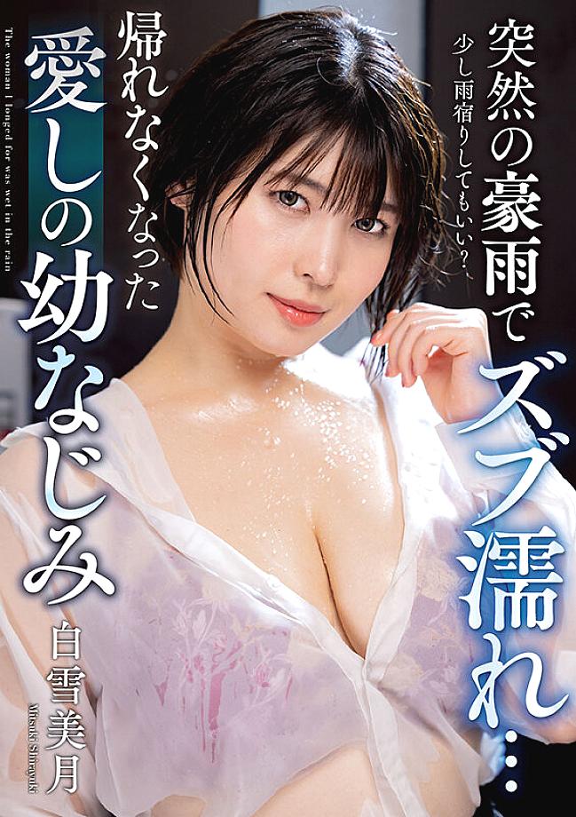 NACT-027 JAV Films English - 00:00:00 - 00:06:00