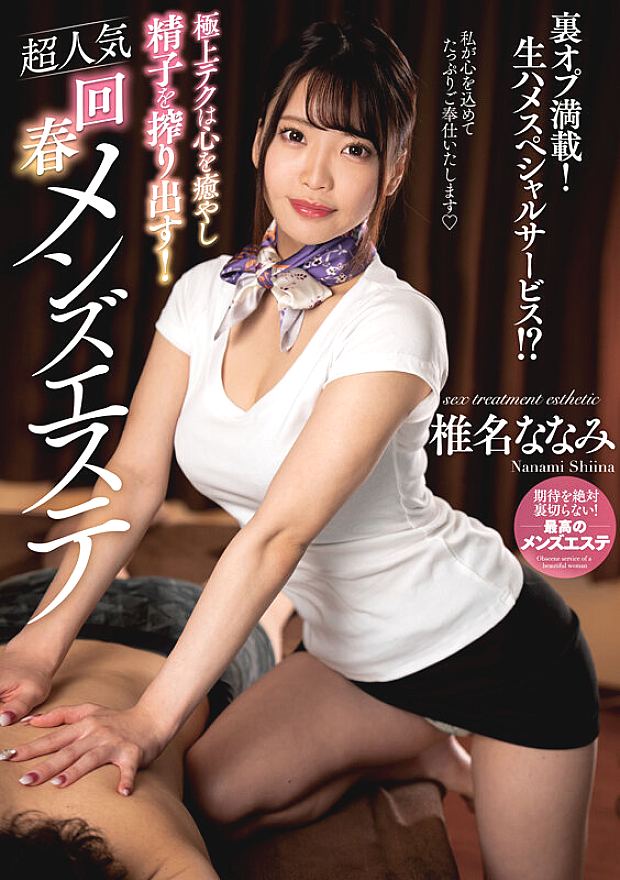 NACT-063 JAV Films 日本語 - 00:00:00 - 00:05:00