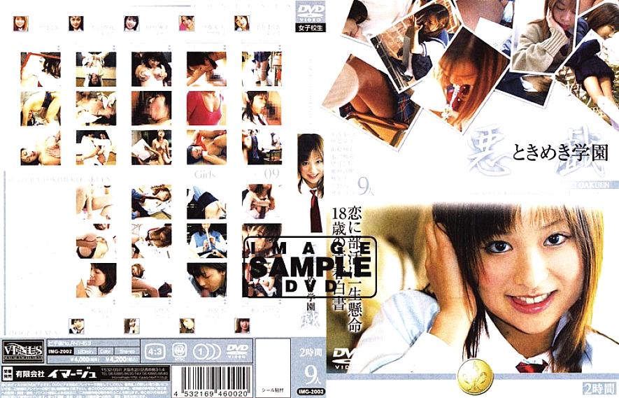 IMG-2002 日本語 DVD ジャケット 122 分