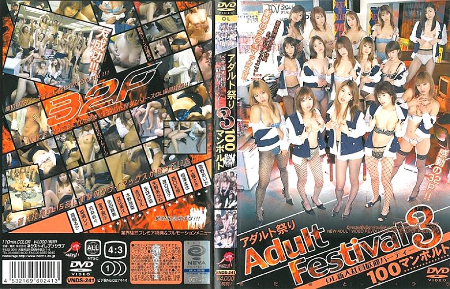 VNDS-241 English DVD Cover 82 minutes