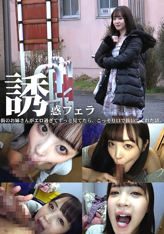 PMFT-277 English DVD Cover 35 minutes