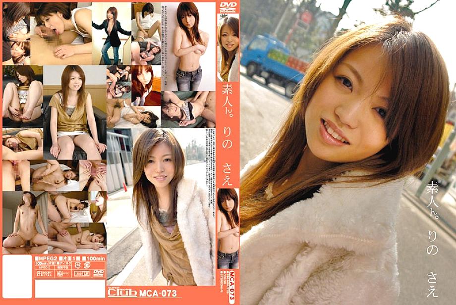MCA-073 English DVD Cover 102 minutes