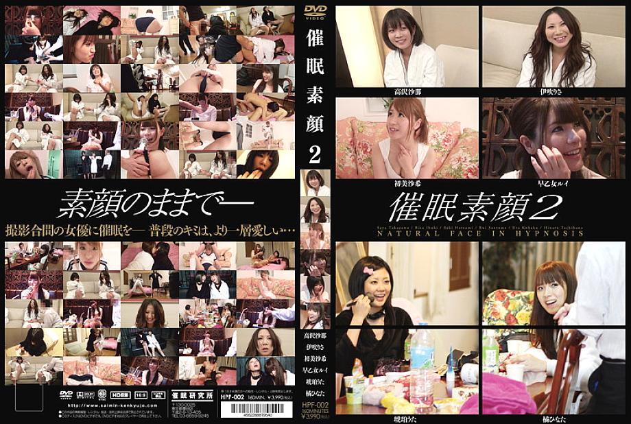 HPF-002 English DVD Cover 163 minutes