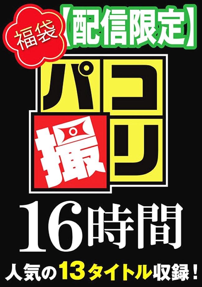 DORI-016-03 日本語 DVD ジャケット 995 分