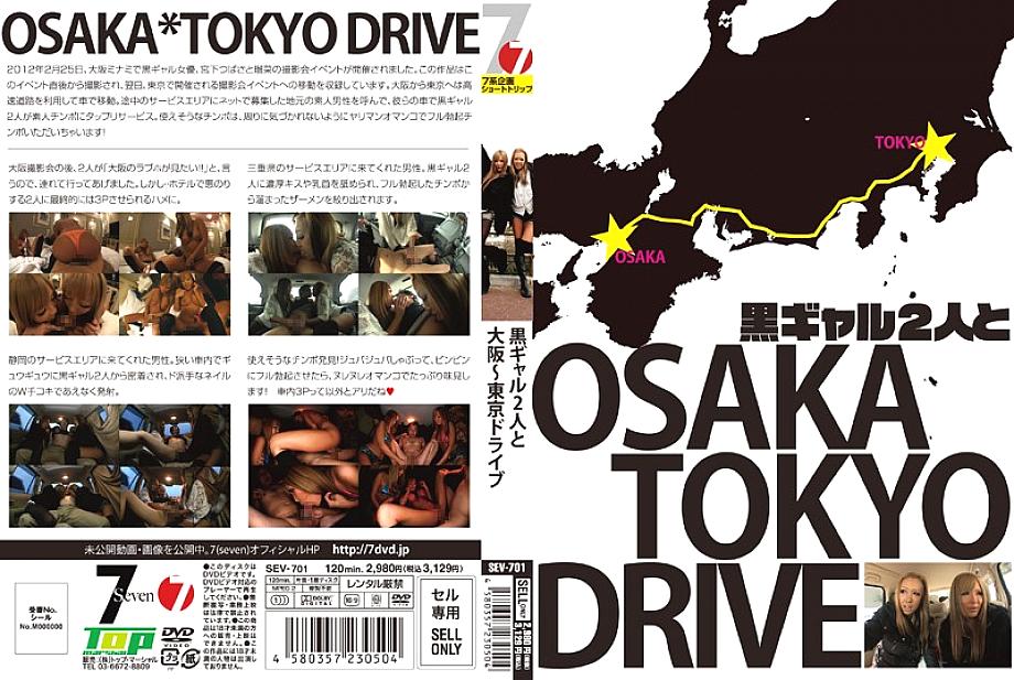 SEV-701 日本語 DVD ジャケット 164 分