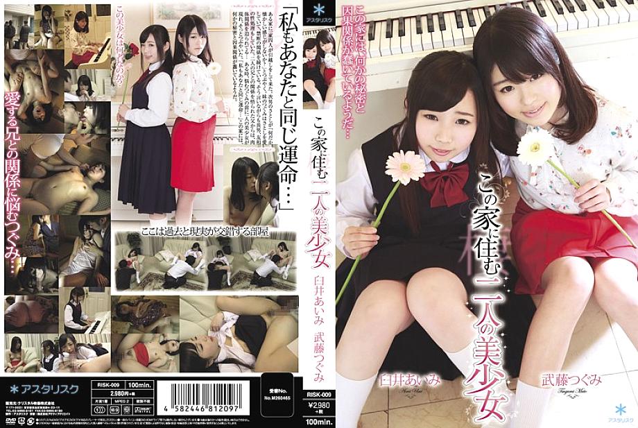 RISK-009 日本語 DVD ジャケット 103 分