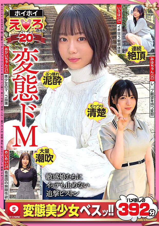 HERK-020 JAV Films 中文 - 00:00:00 - 00:23:00