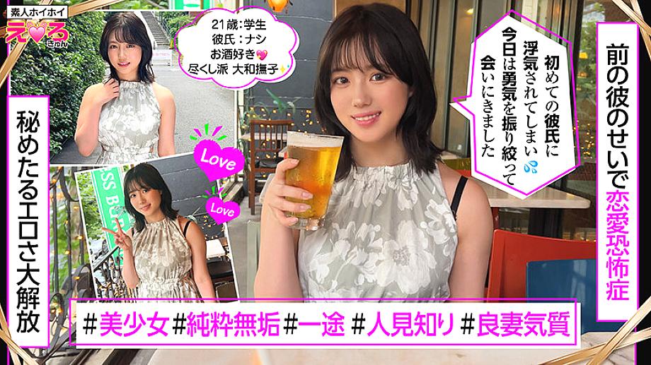 HERK-023 JAV Films English - 02:01:00 - 02:21:00