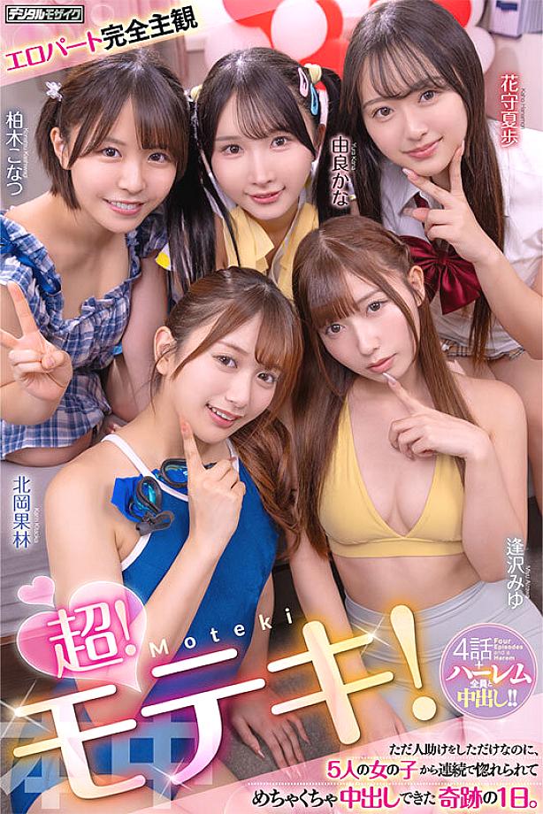 HMN-820 JAV Films English - 00:00:00 - 00:27:00