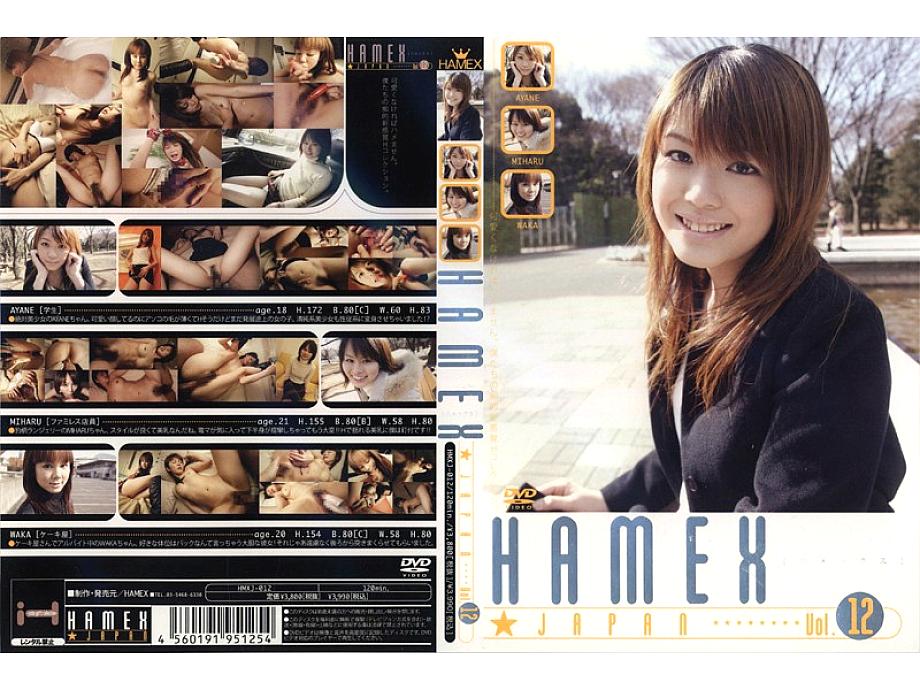 HMXJ-012 日本語 DVD ジャケット 119 分