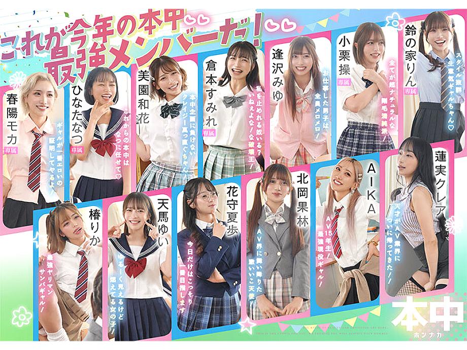 HNDS-082 JAV Films English - 00:46:00 - 01:09:00